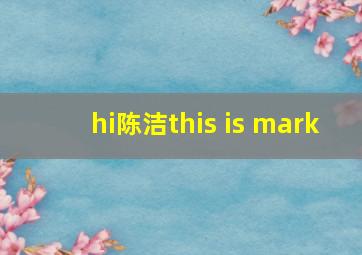 hi陈洁this is mark